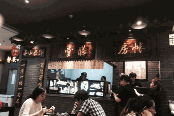 静安小亭麻辣烫